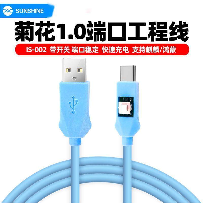 HW菊花三代1.0端口神器工程线 转接头神器支持鸿蒙手机刷机BL
