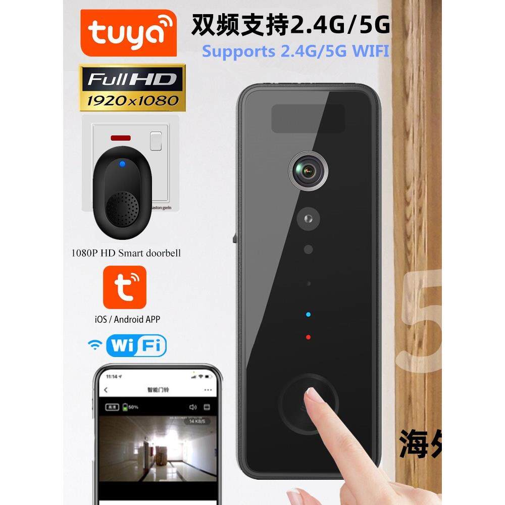 双频无线可视门铃5G/2.4G防水监控门铃云存储内存卡录像海外通用