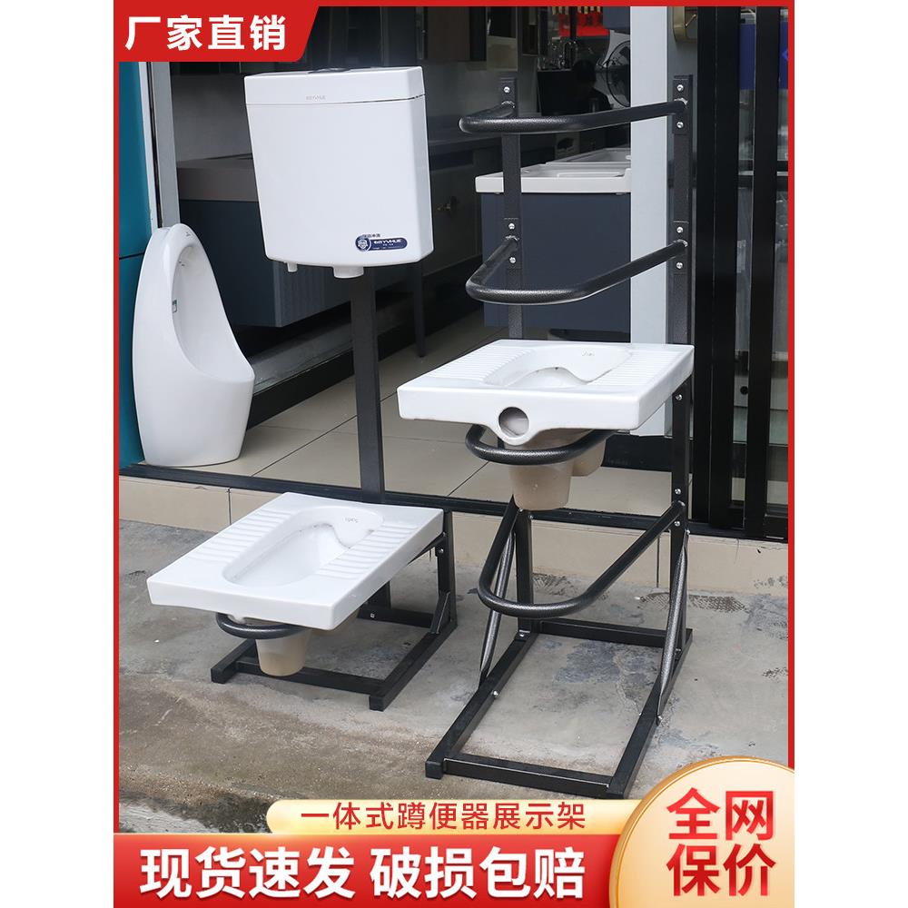 蹲便器展架陶瓷卫浴展具洗手台上盆双用展架蹲厕架便坑水箱展示架