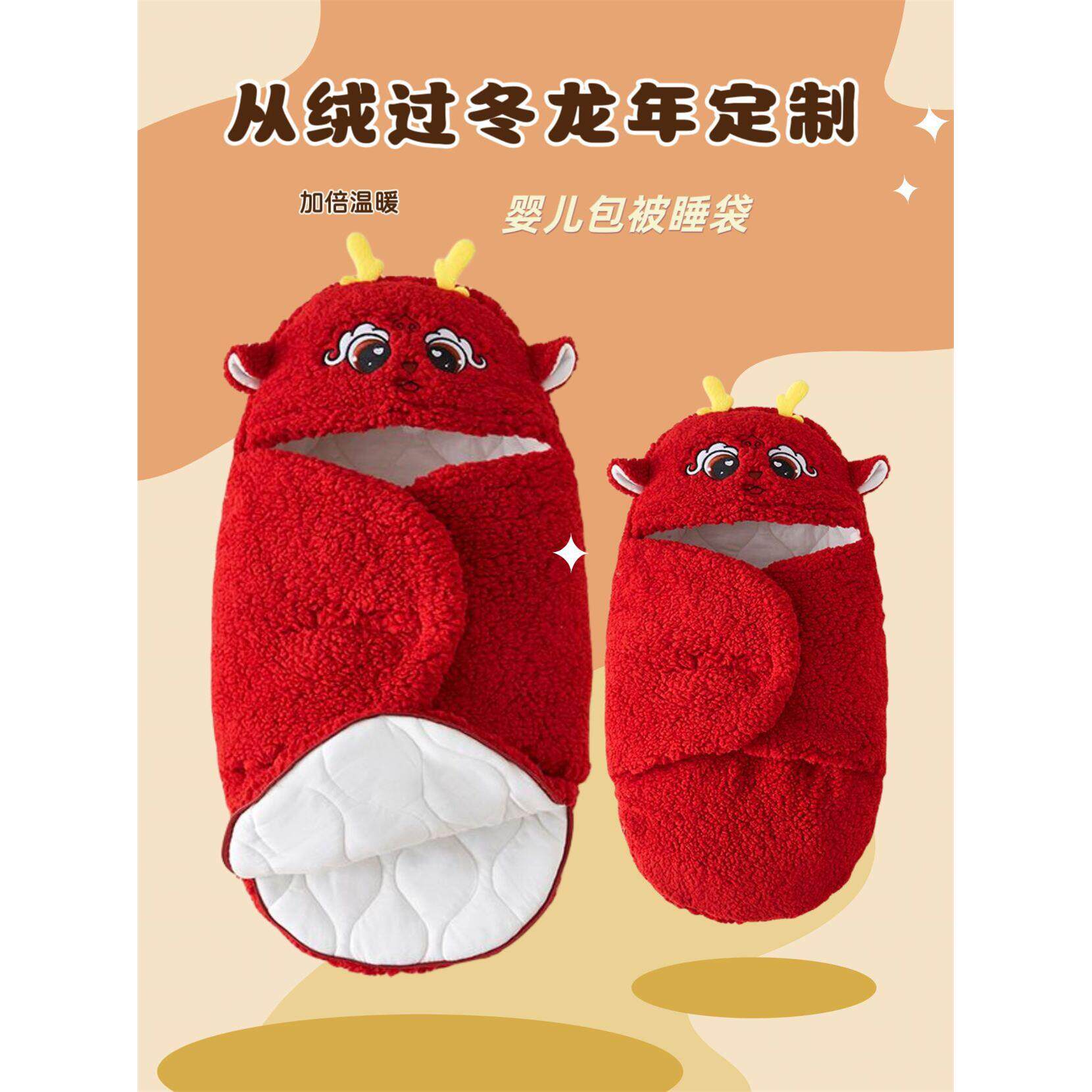 婴儿睡袋抱被冬季加厚新生儿包被秋冬刚出生龙宝宝衣服防踢被外出