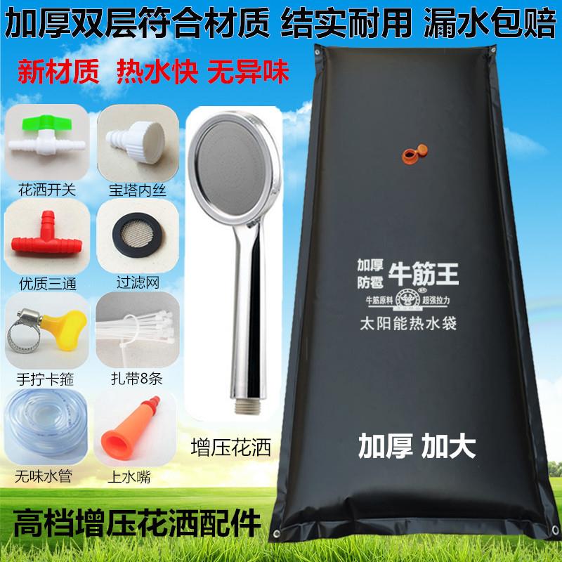 太阳能热水袋夏季洗澡晒水袋简易农村房顶家用黑色淋浴袋晒热水包