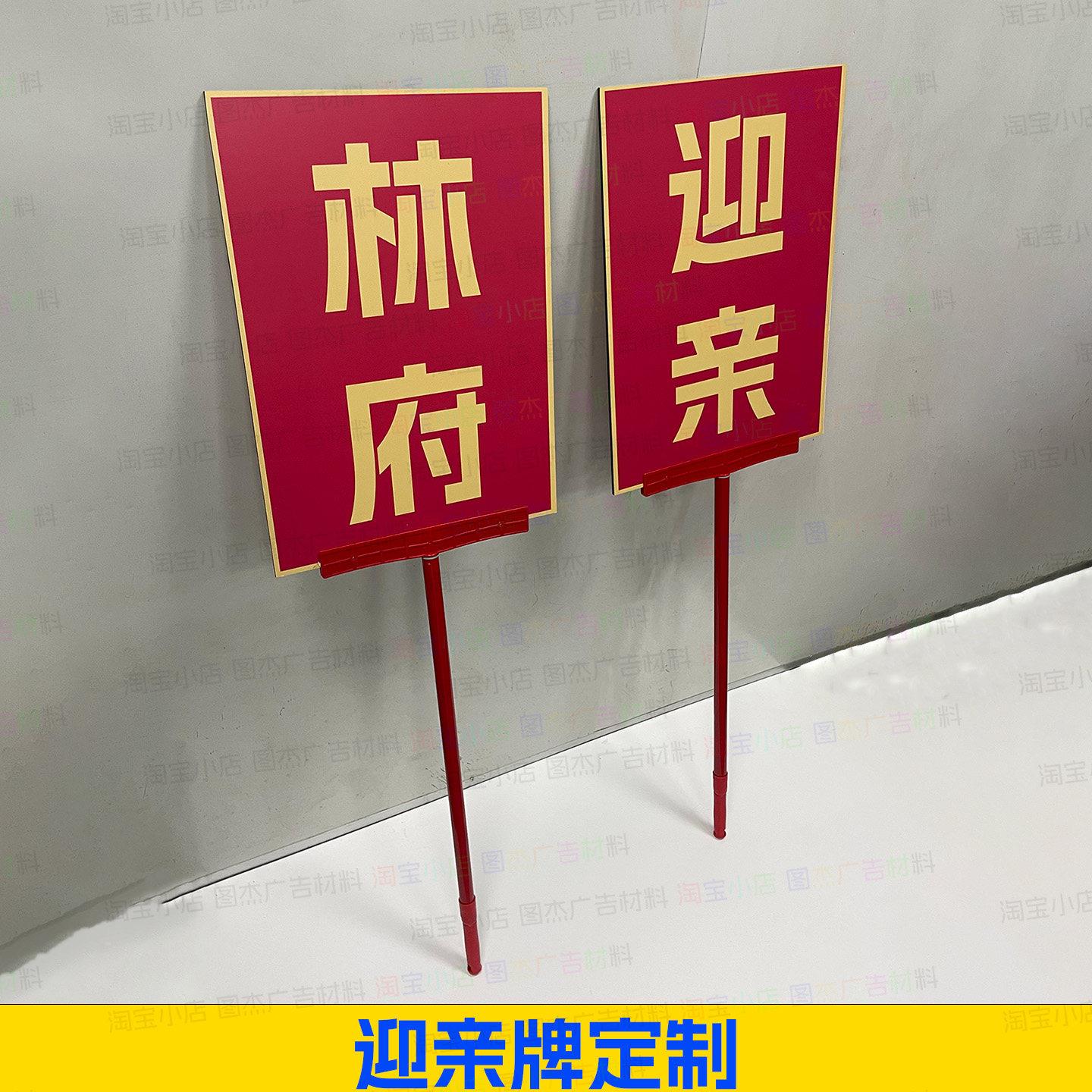 铝合金手举牌杆子红色国风喜庆婚庆手持手拿KT板广告牌支架80CM直