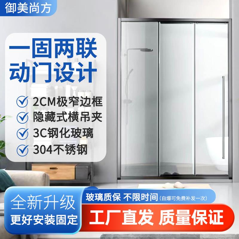 三联动淋浴房一字型一固两移玻璃隔断卫生间干湿分离浴室推拉门