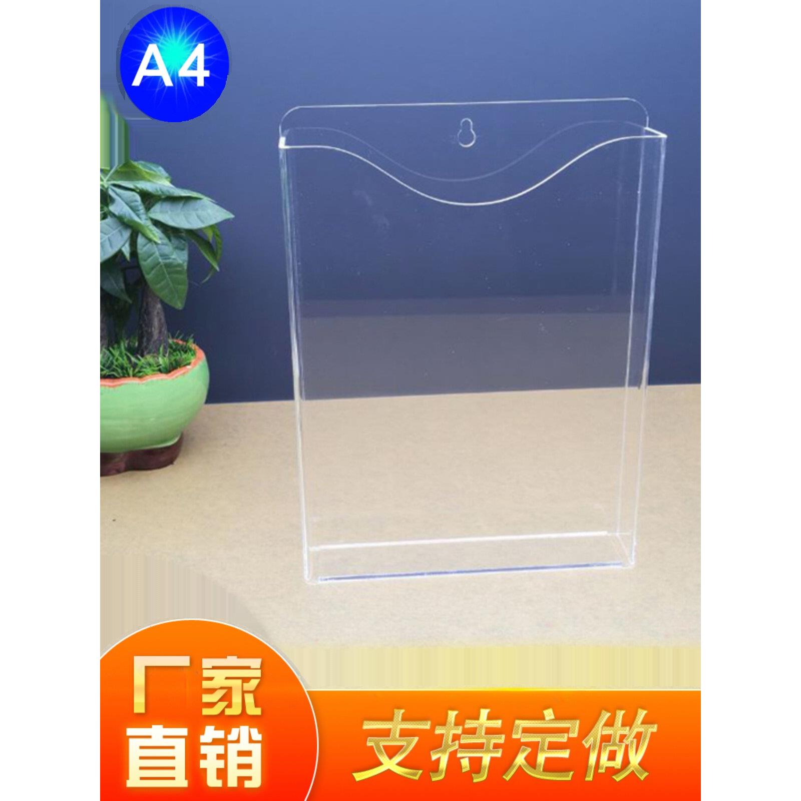 A4亚克力挂壁盒文件卡片收纳盒横竖透明资料免打孔书本展示盒定制