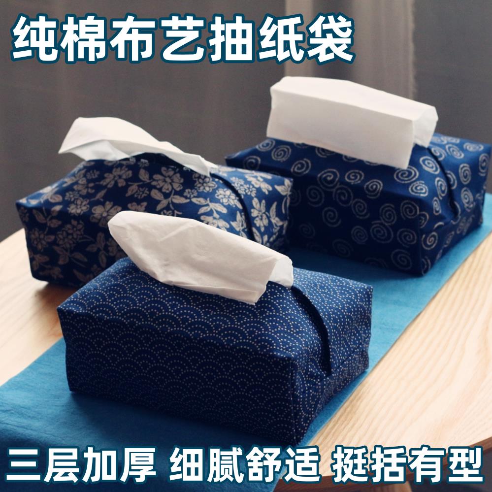 布艺棉麻纸巾袋日式纸巾盒印花纸巾套纯棉布抽取式卫生纸袋覆古花