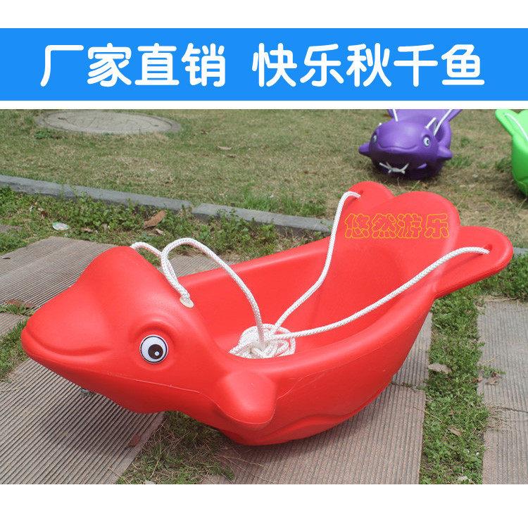 幼儿园秋千儿童单人塑料座椅淘气堡配件室内外玩具