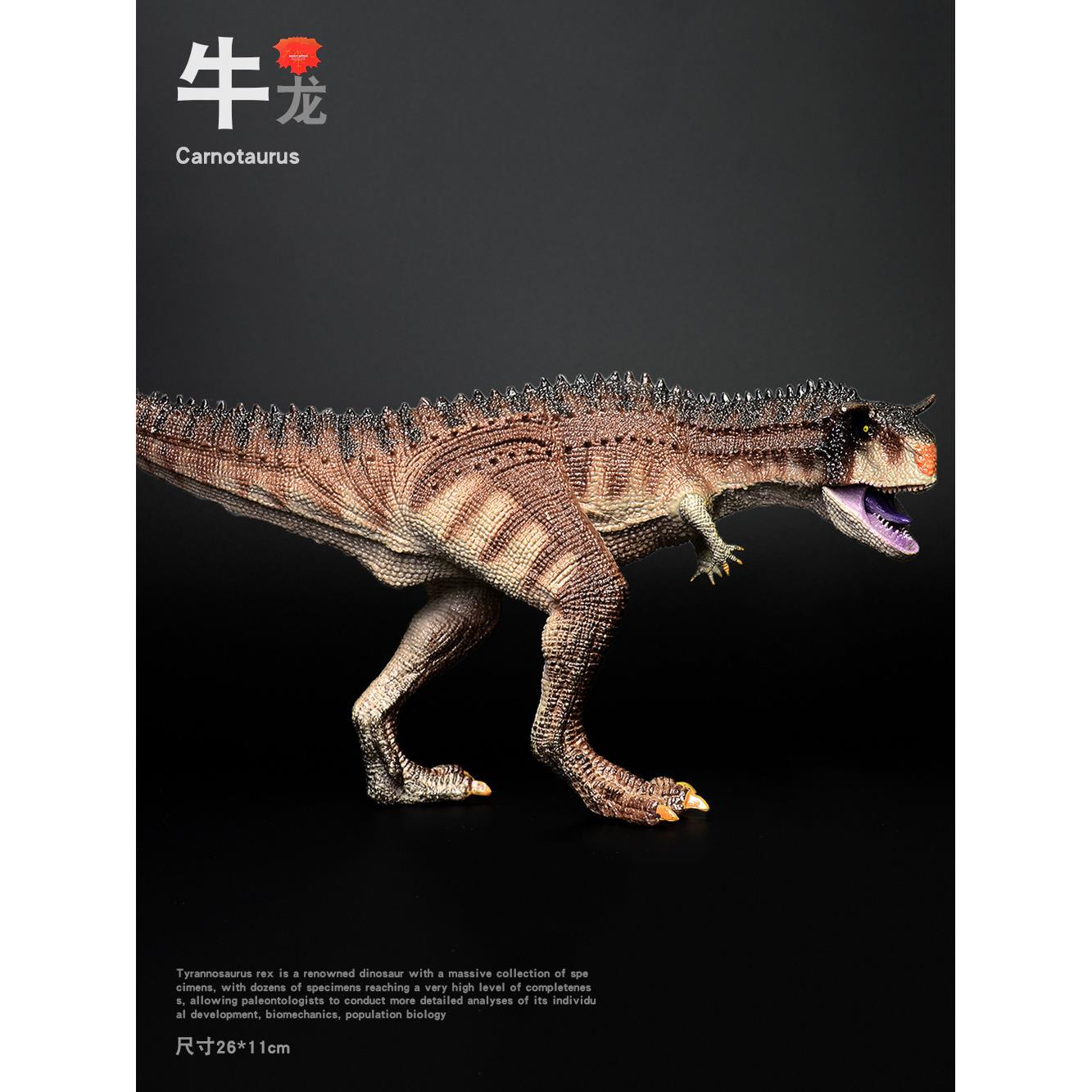 侏罗纪仿真恐龙模型食肉牛龙动物玩具牛龙儿童男孩Carnotaurus