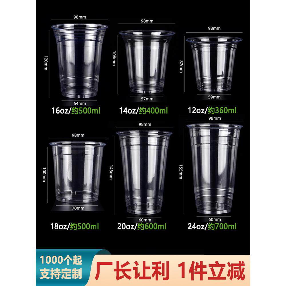 98口径一次性咖啡杯子pet冷饮杯商用带盖500ml饮料柠檬茶奶茶杯子