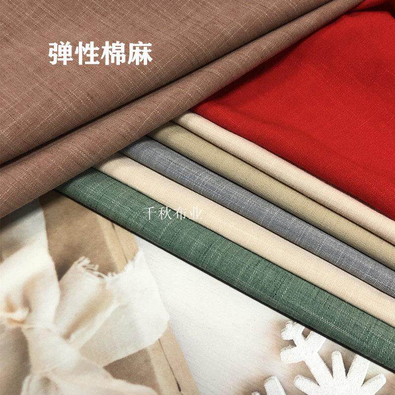 高端夏季弹力黑色白色棉麻布料垂感抗皱裤子裙子衬衣服装亚麻面料