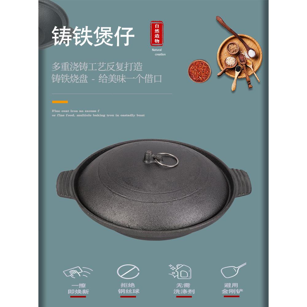 商用铸铁煲仔锅餐厅港式煲仔饭砂锅饭专用家用铸铁鸡煲锅巴饭专用