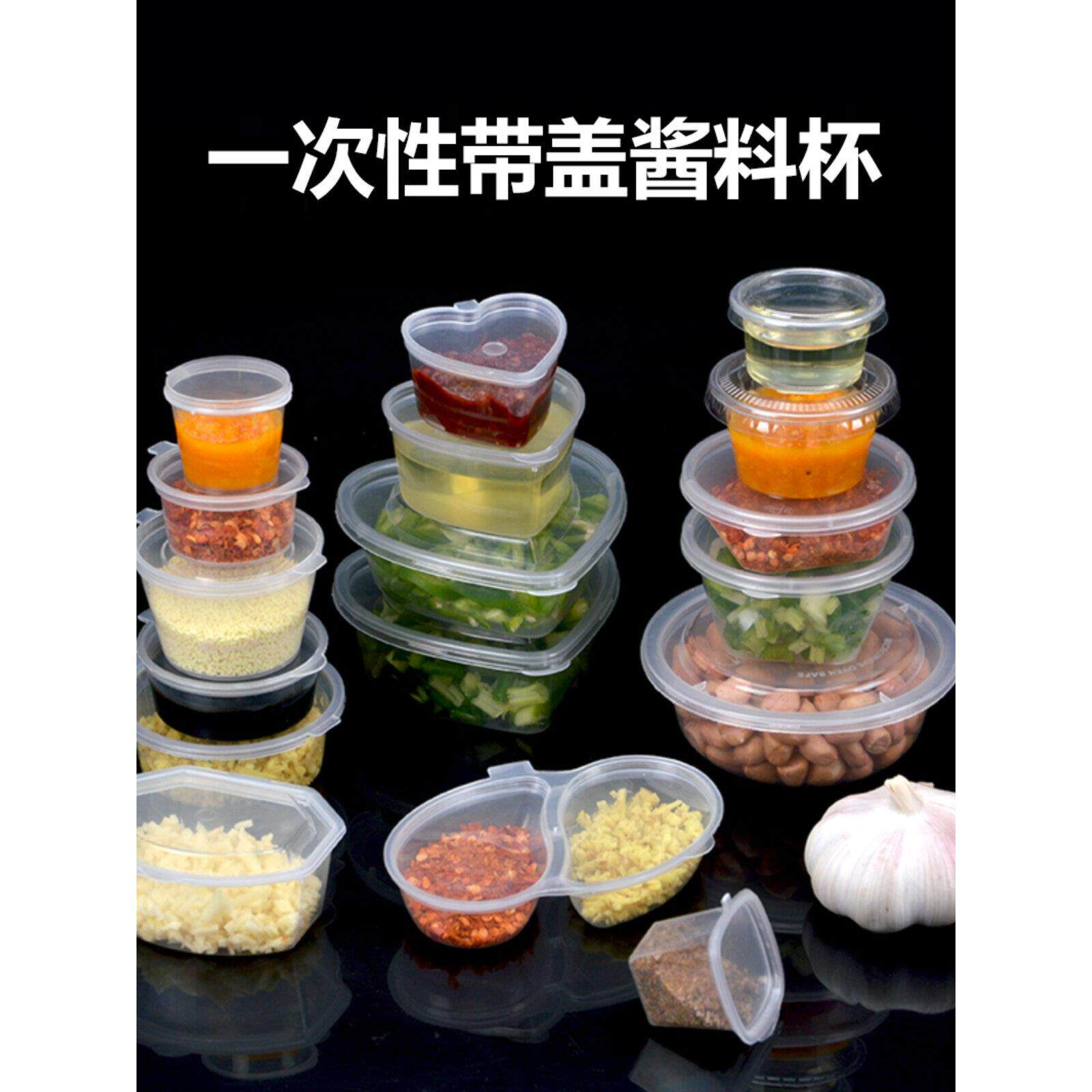 喇叭花l一次性酱料盒酱汁杯布丁杯试吃杯塑料油醋打包餐盒调料盒