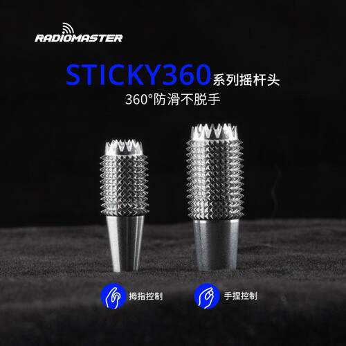 Radiomaster Sticky360摇杆头MINI M3 SLIM M4防滑航模遥控器CNC