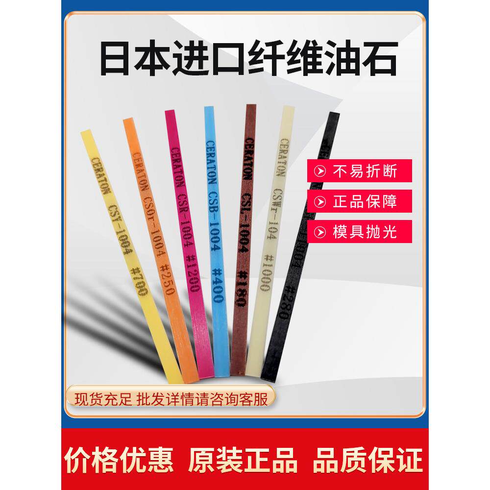 犀利盾CER纤维油石条蓝色1004圆棒玉石模具抛光镜面打磨金属省模
