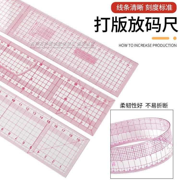 B95直尺打版放码尺服装厂制版打版透明尺推码尺画图划线工具尺B97