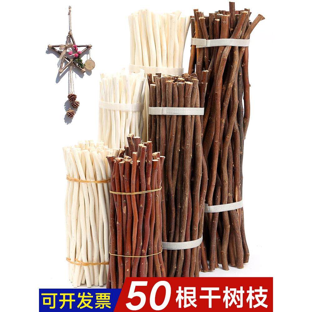 幼儿园环创材料原木风森系自然角树枝diy环境布置半成品大班区域