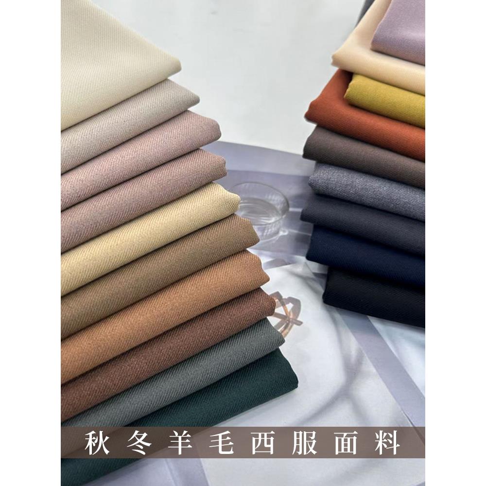 秋冬斜纹羊毛西服面料男女套装大衣马甲裙子裤子微弹毛涤服装布料