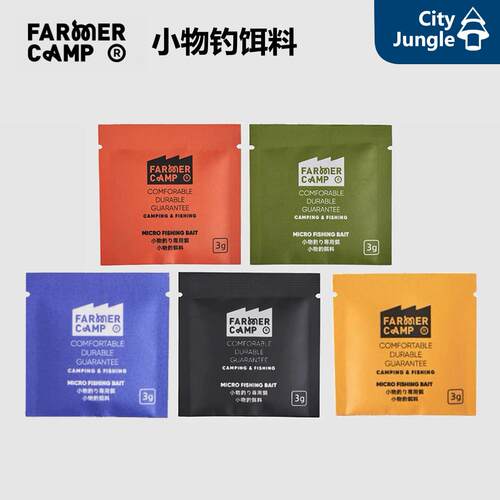 Farmer Camp小物钓鱼饵 超细鳑鲏3麦穗白条马口腥味溪流虾粉饵料