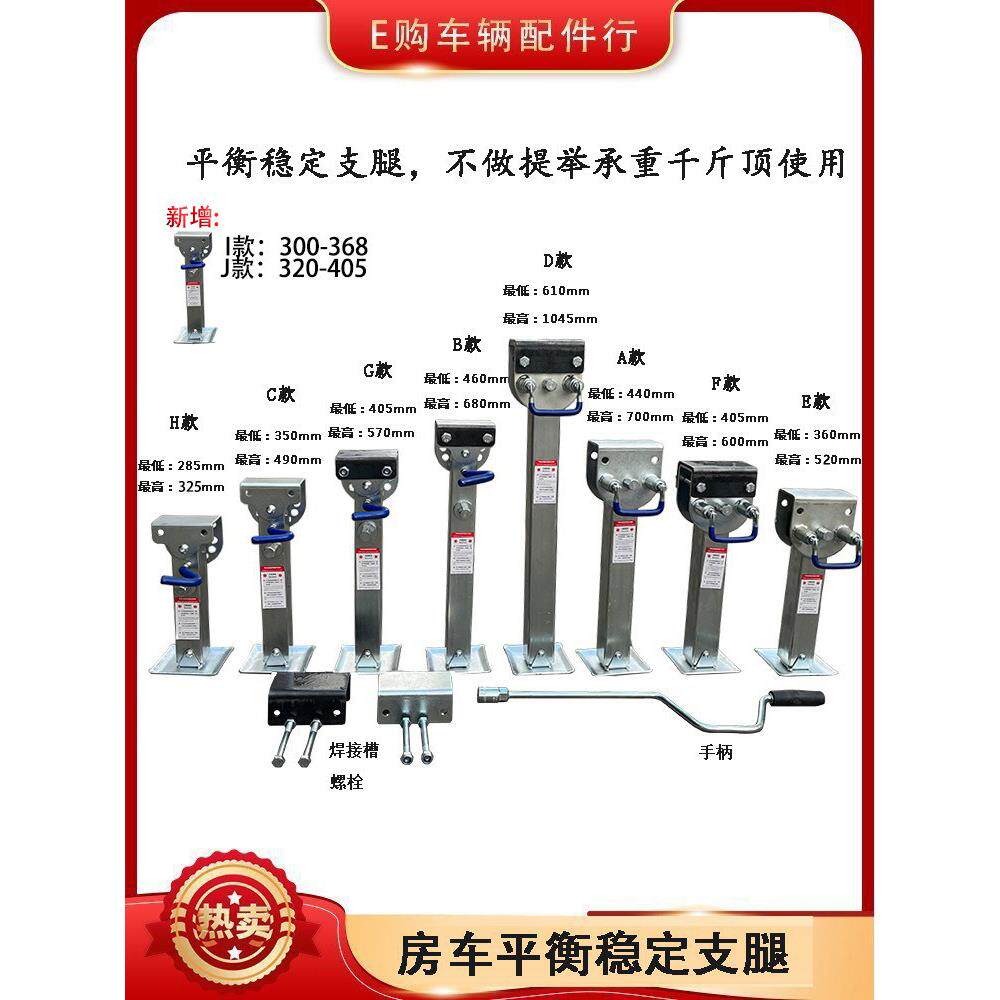 包邮厂家直销房车支腿拖车平衡支架支撑腿可90度折叠出口澳大利亚