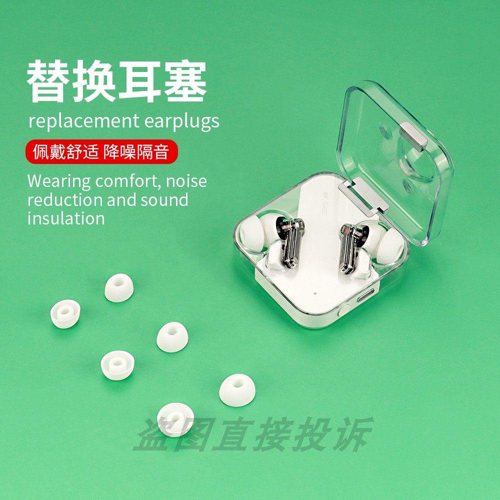 适用于Nothing ear 2 入耳耳塞套耳机可替换套耳塞简约耳帽无线蓝牙耳机配件硅胶软耳塞帽防滑