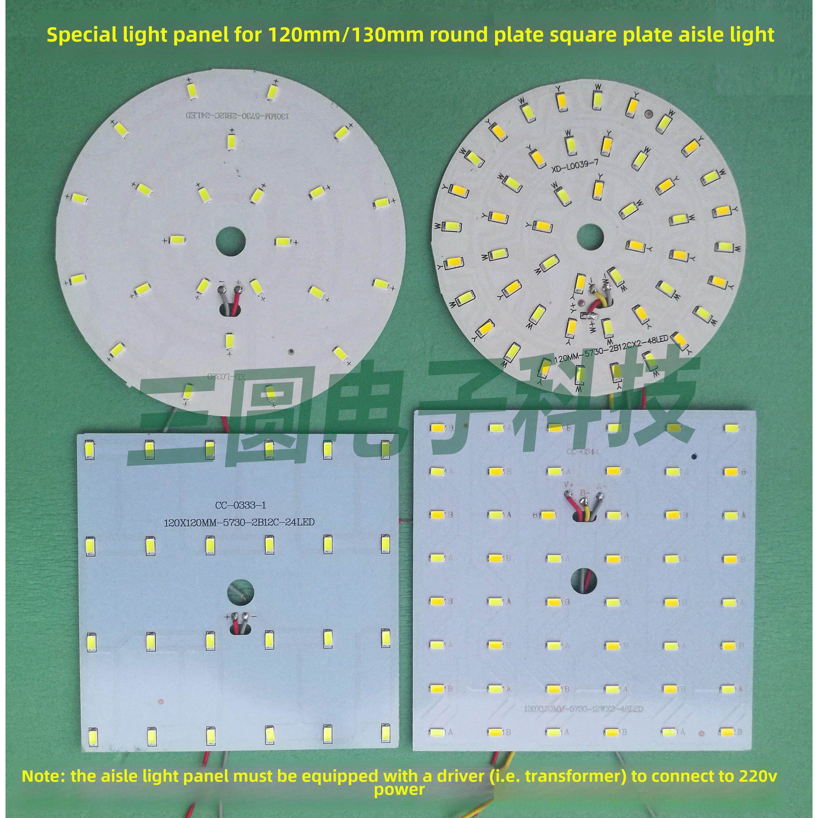 LED过道灯板玄关阳台改造圆形155贴片球泡130灯芯光源驱动器配件