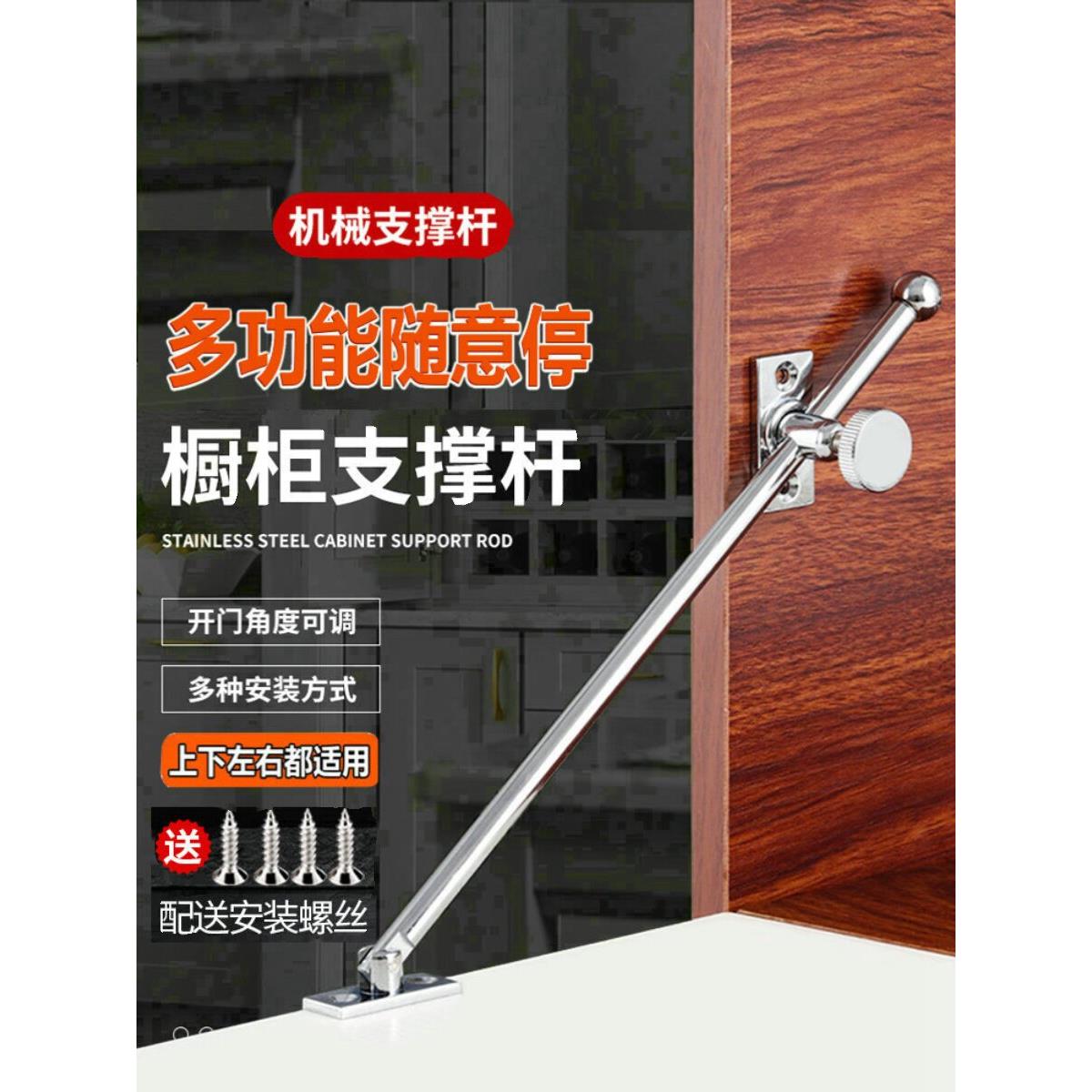 可调随意停支撑杆衣柜床头柜门活动限位器上下翻左右门多功能拉杆