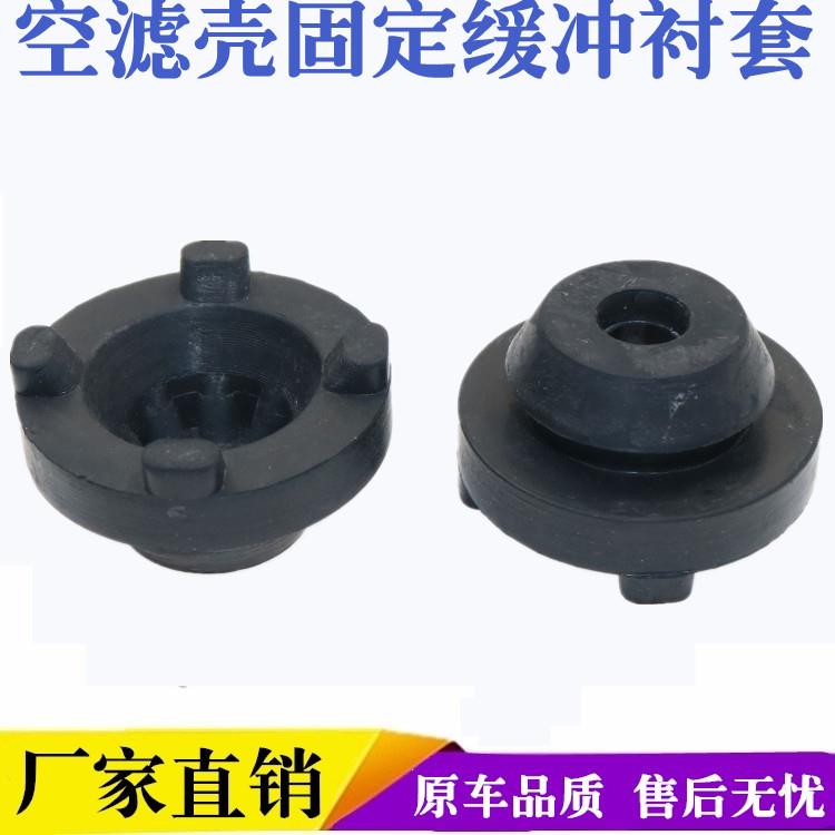适用楼兰/途达/劲客/郑州NV200帅客空滤壳固定胶套空气格衬套胶垫