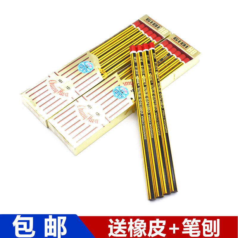 中华牌铅笔6181学生儿童写字练字作业铅笔HB书写木铅笔六角型包邮