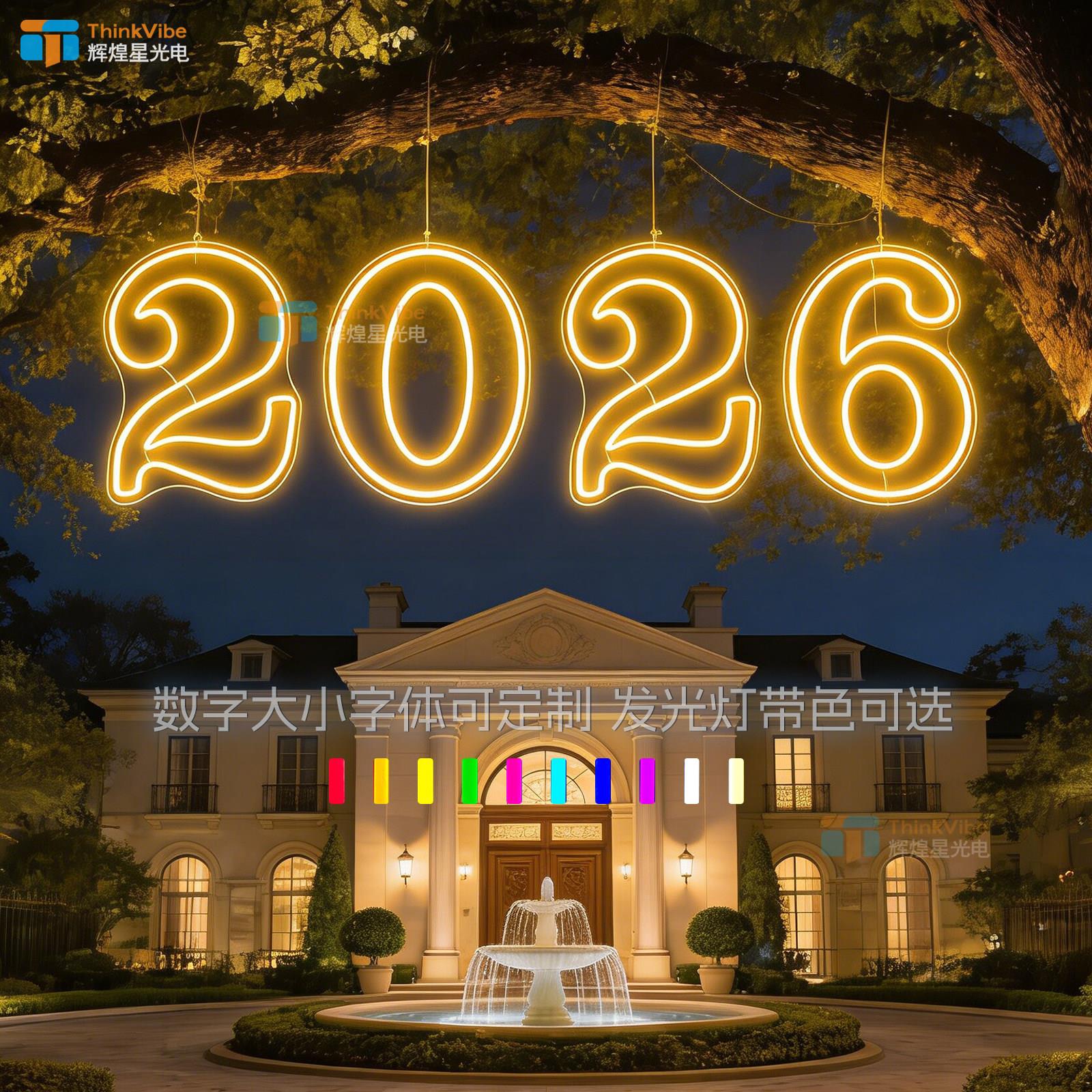 LED霓虹灯发光数字生日年日幸运符号码氛围应援灯牌广告标识装饰