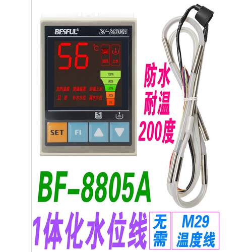 BF-8805A深圳碧河BESFUL定温上水控制器智能上水仪表太阳能控制器