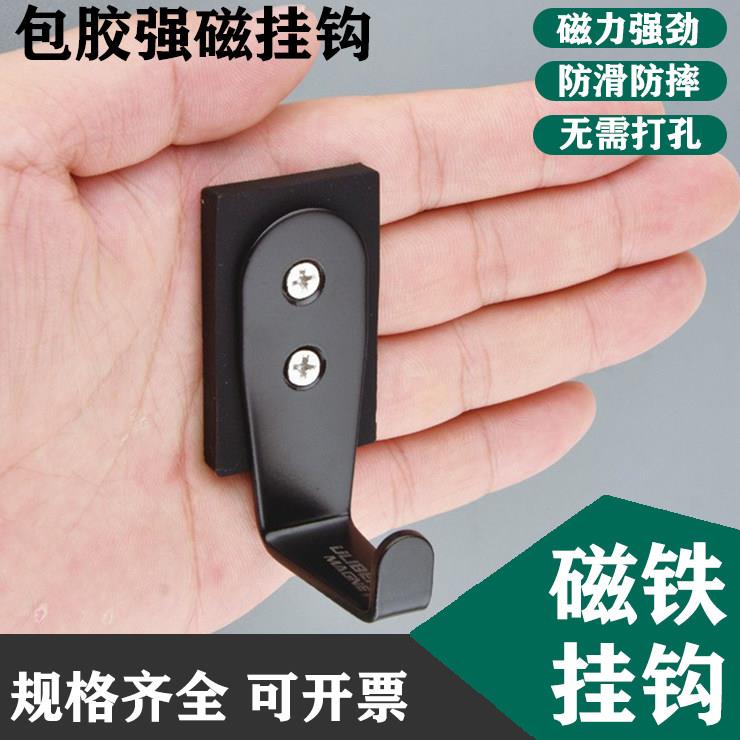 包胶强力磁铁挂钩收纳磁吸挂钩吸铁石防滑强磁挂钩磁性挂钩免打孔