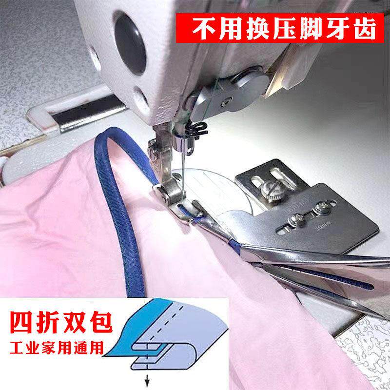工业平车家用老式多功能机通用四折拉筒撸子双包边器双折边四折口