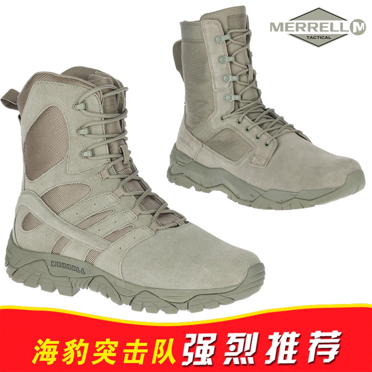 美国Merrell迈乐军版战术靴MOAB2军迷高帮作训鞋海豹突击队作战靴