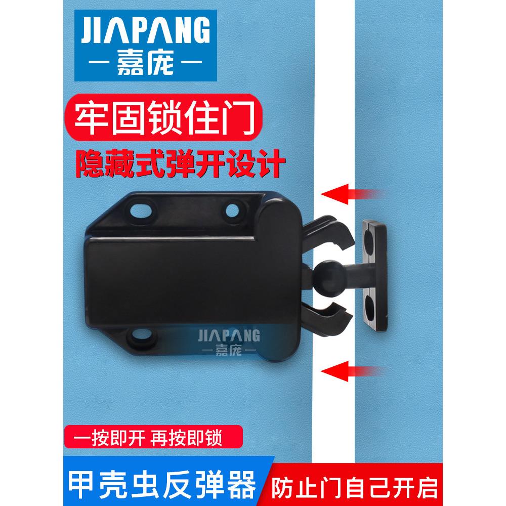 嘉庞甲壳虫按压式锁扣柜吸门吸门碰家具衣橱柜门碰珠反弹闭合卡扣