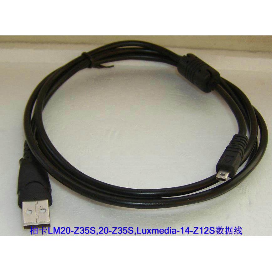 适用PRAKTICA柏卡相机LM20-Z35S 20-Z35S LM14-Z12S数据线