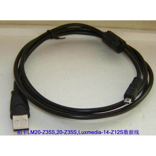 适用PRAKTICA柏卡相机LM20-Z35S 20-Z35S LM14-Z12S数据线