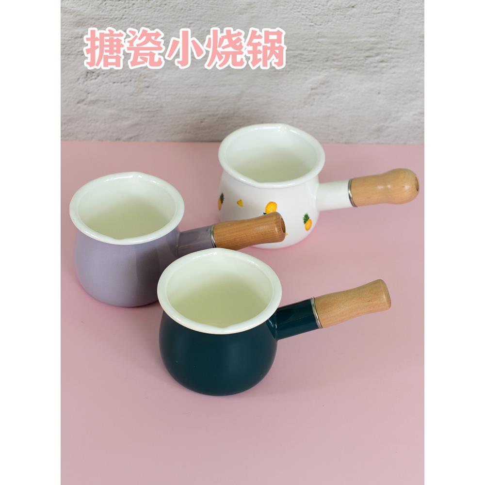 迷你小奶锅搪瓷小锅宝宝家用燃气宝宝热牛奶婴儿辅食锅火锅店小锅