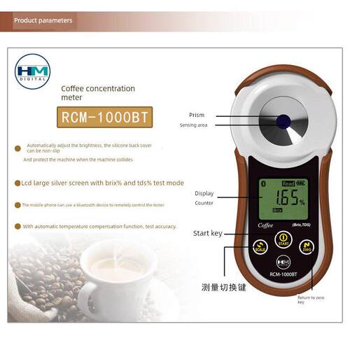 韩国HM数显咖啡浓度计Brix咖啡糖度TDS咖啡浓度仪coffee咖啡测量