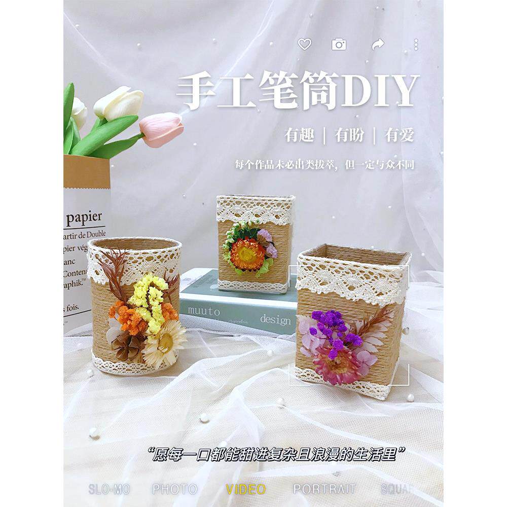 笔筒手工diy材料儿童创意手工diy玩具女孩麻绳暖场活动沙龙团建