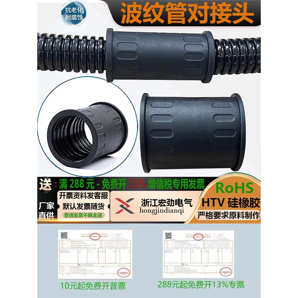 PP塑料波纹管橡胶三通接头穿线管两通对接头PA尼龙软管对接连接器