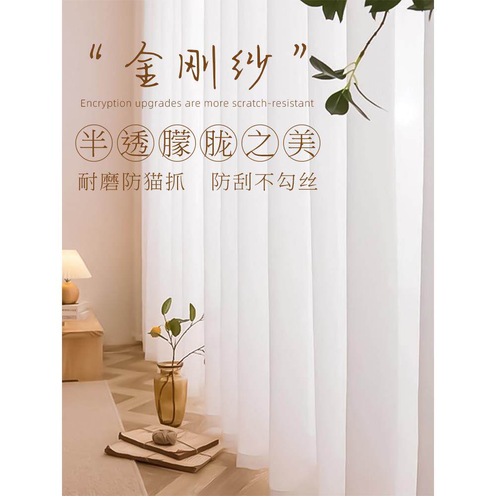 金刚纱窗帘纱帘半透明白纱阳台遮阳帘防刮定型沙料客厅透光不透人