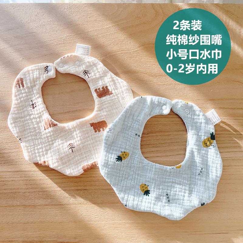 小号婴儿口水巾婴儿6层纯棉纱布围嘴宝宝防吐奶巾新生花型围春秋