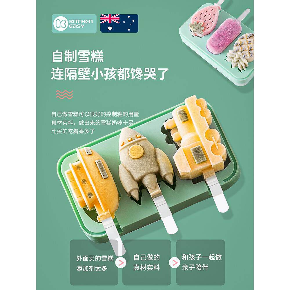 雪糕模具家用自制儿童冰棒冰淇淋冰糕硅胶卡通可爱冰激淋冰棍冷饮