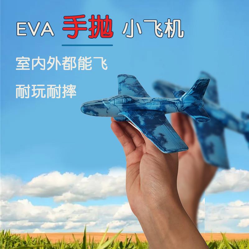 儿童投掷手抛1/4吋套筒扳手机泡沫软体滑翔机亲子室内户外航模拼