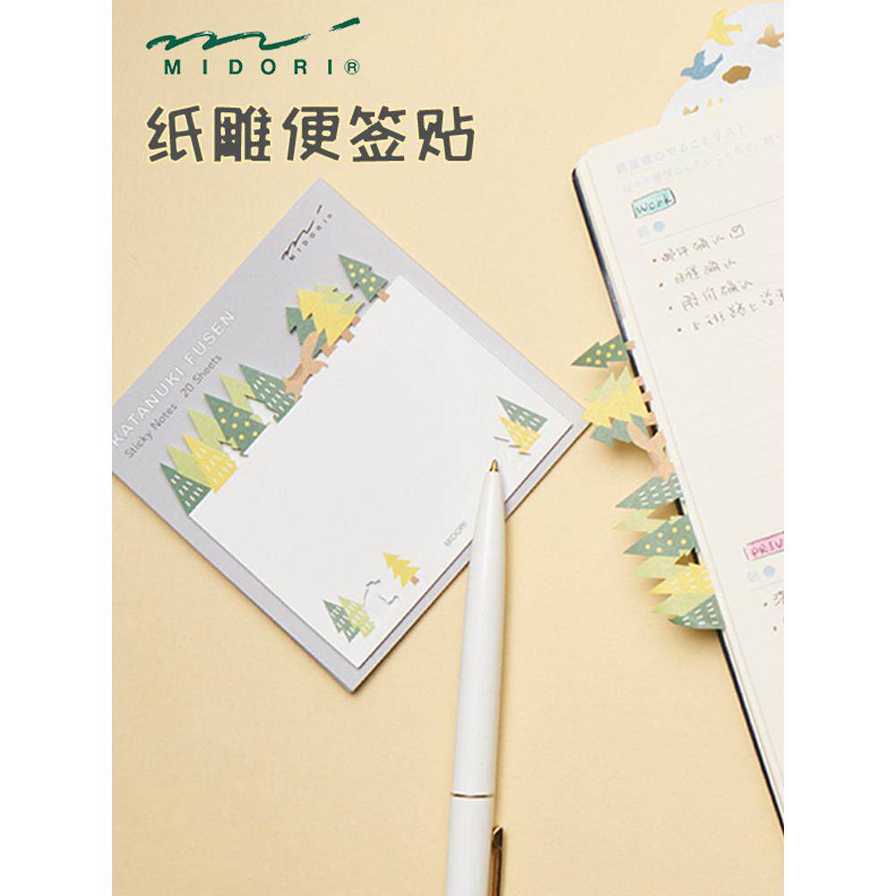 日本midori便利贴可粘贴学生可爱创意纸雕N次贴高颜值记事便签纸