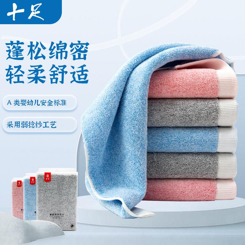 十足毛巾精梳亲肤柔软棉质洗脸巾面巾吸水吸汗不易掉毛男女专用