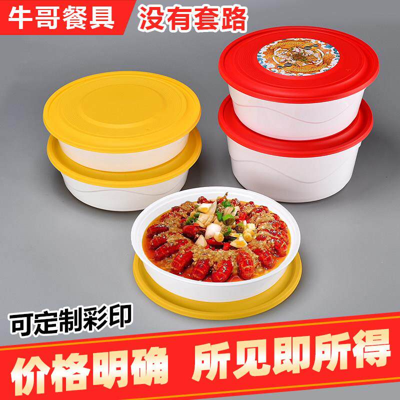 3000ml圆形一次性餐盒加厚大号小龙虾酸菜鱼外卖打包盒透明火锅盆
