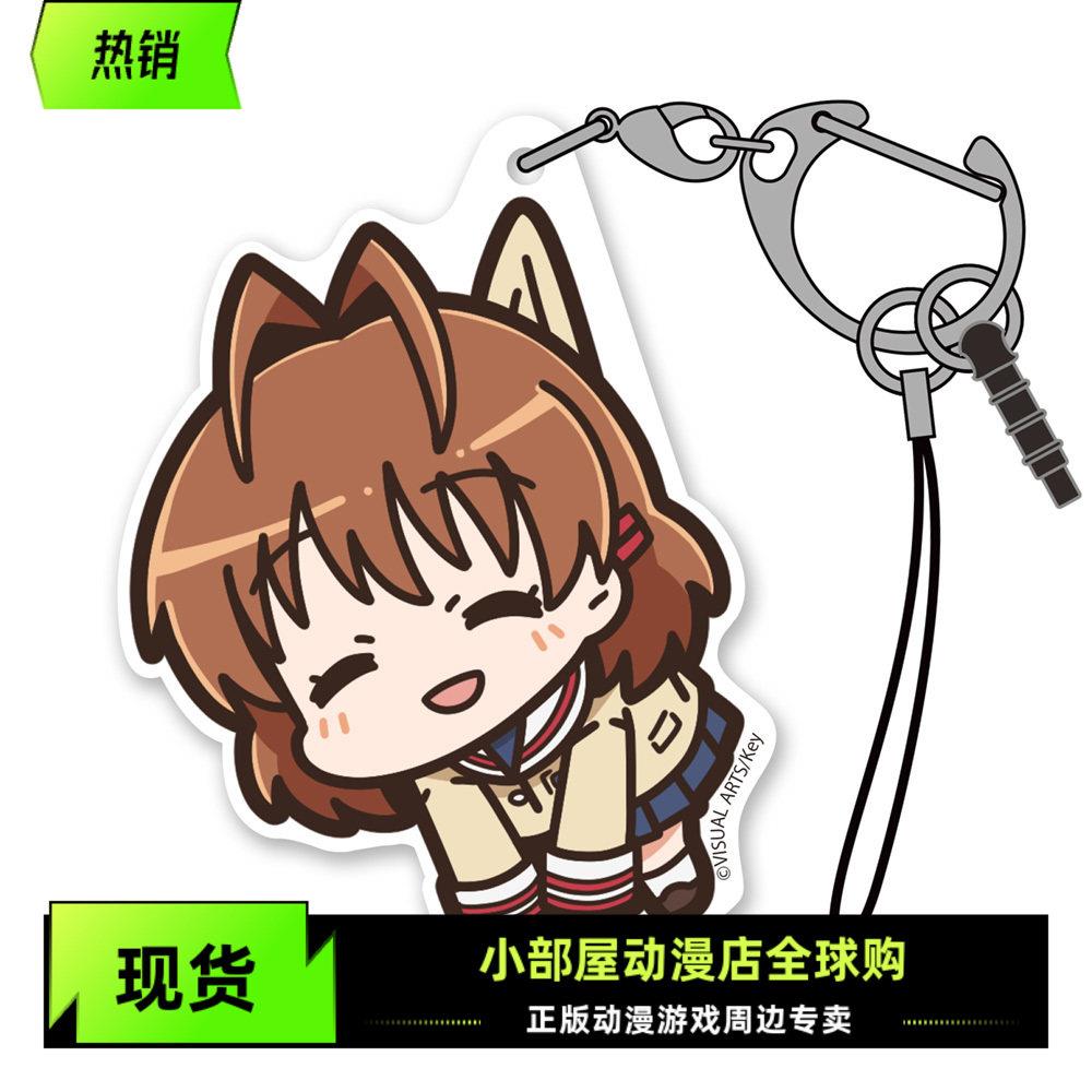 KEY社 clannad 古河渚 亚克力钥匙扣挂件 日谷周边 现货 COSPA