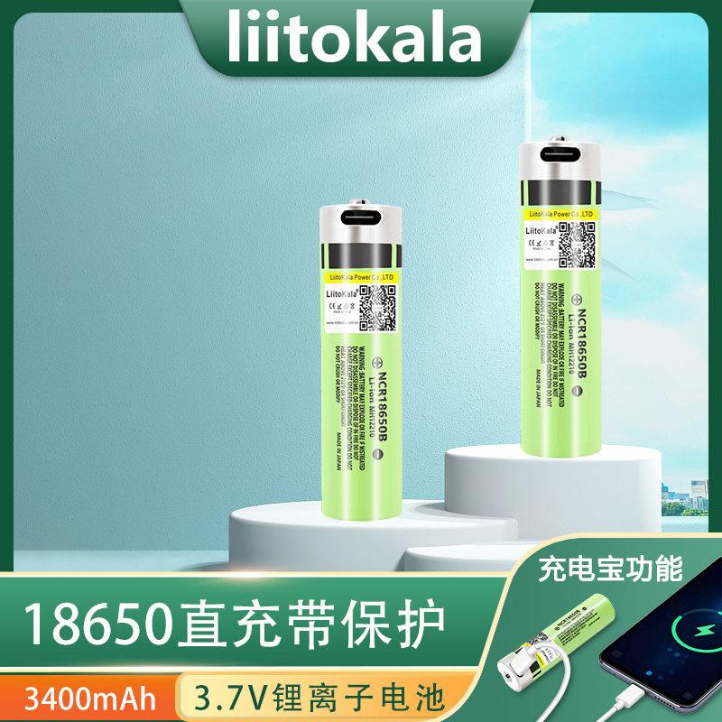 18650锂电池USB大容量3400mAh21700快直充可充电3.7V手电筒Type-C