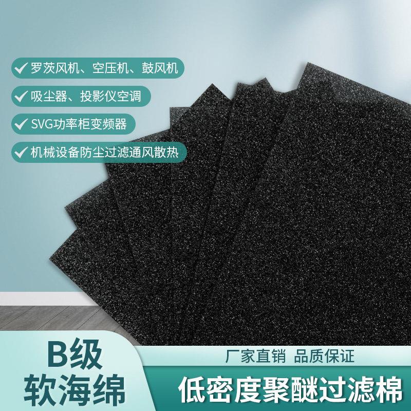 烘干机洗衣机过滤棉干衣机通用进出口防污防尘过滤网专用海绵配件