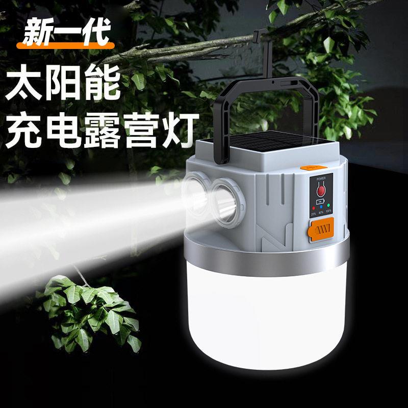 露营灯太阳能充电灯户外照明灯小型可电池超长续航迷你